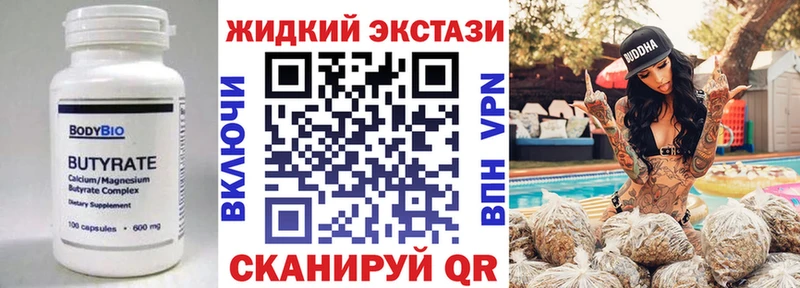 Бутират BDO 33%  Чекалин 
