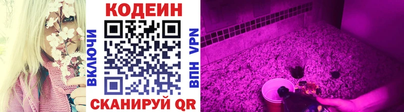 hydra ССЫЛКА  Чекалин  Кодеиновый сироп Lean напиток Lean (лин) 